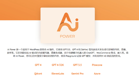 GPT AI Power Pro v1.8.53 功能强大的WordPress ChatGPT插件