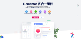 ElementsKit Pro v3.6.0 Elementor编辑器的终极强化扩展组件